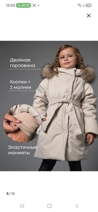 Куртка девочке 140-146