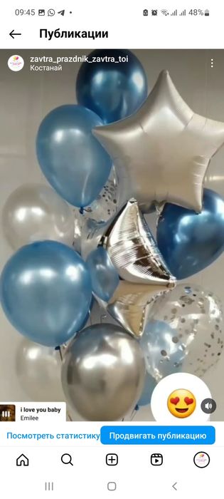 Геливые шары от 480 тенге