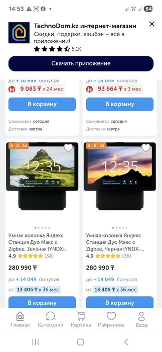 Умная колонка Яндекс станция