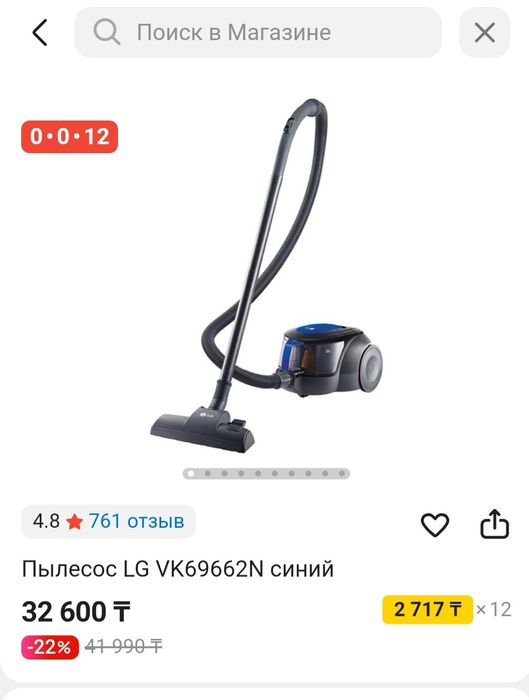 Пылесос продаётся почти новый