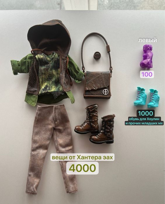 monster high ever after одежда обувь аксессуары кукла хантер хоулин