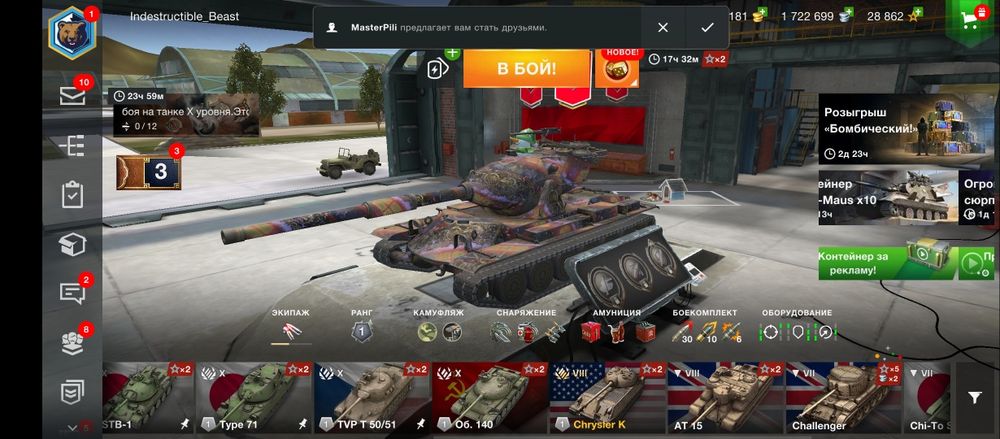 Аккаунт World of Tanks Blitz