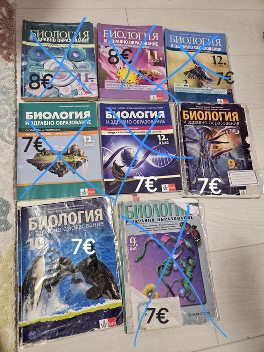 Учебници по биология