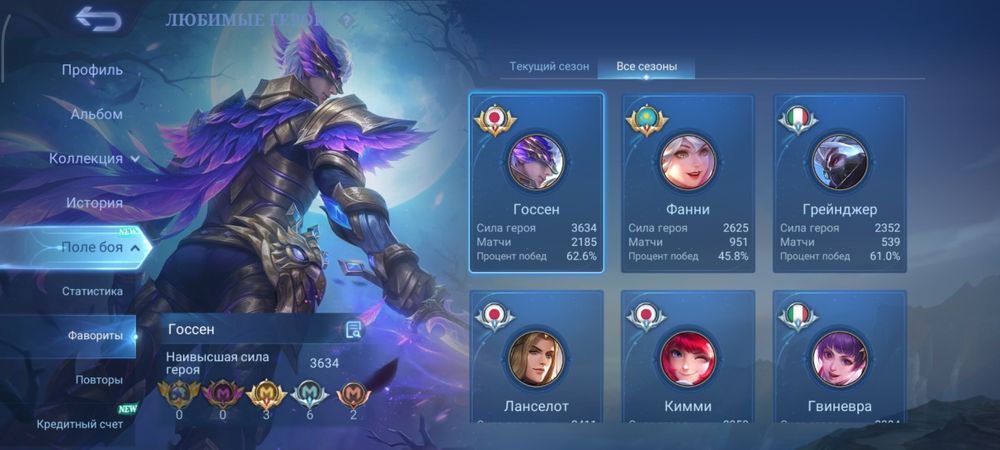 Mobile legends аккаунт