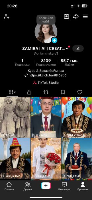 Тик ток канал сатылады