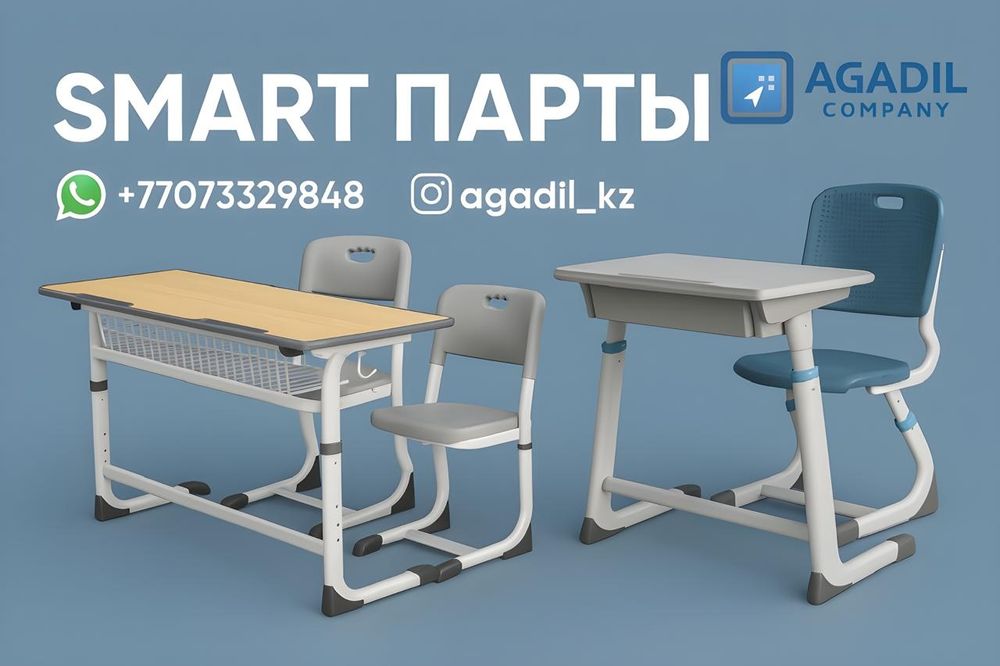 Интерактивная панель, интерактивная доска