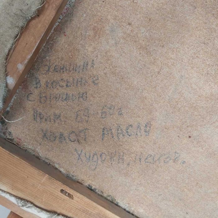 Картина, автор не указан