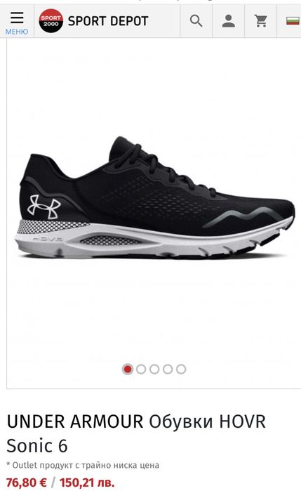 Under armour sonic 6