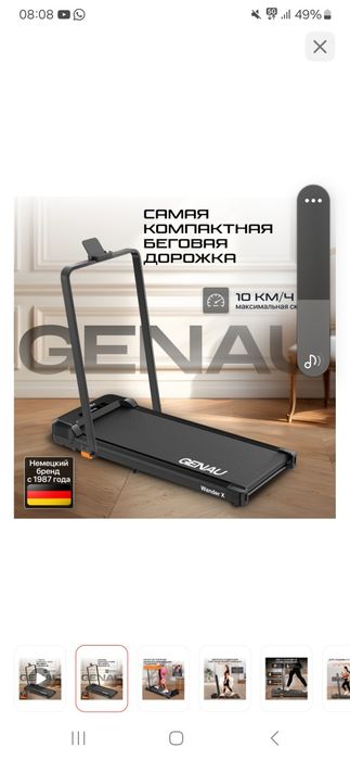 Продам срочно беговая дорожка