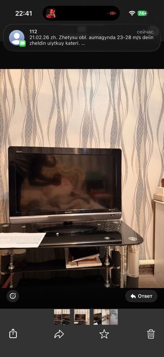 Телевизор сост хороши