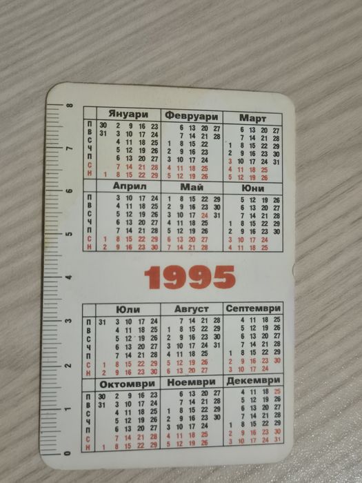 Картички Христо Стоичков