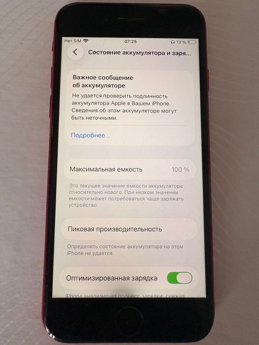 iphone se 2020.