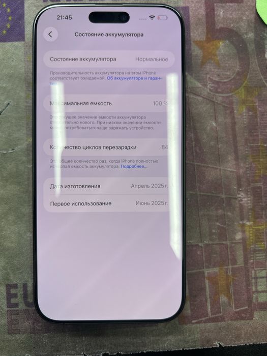 iPhone 16 Pro Max