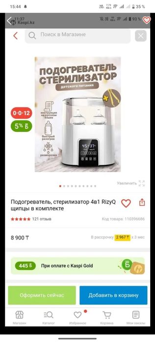 Продам стерилизатор