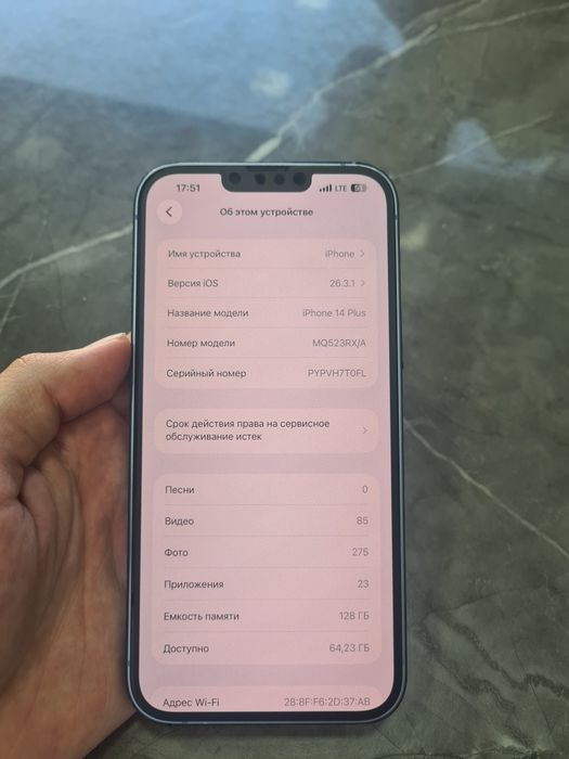 Iphone 14 plus blue