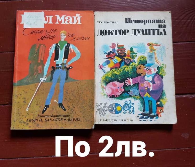 Най-различни книги