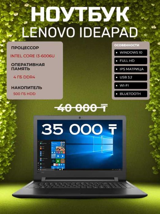 Ноутбук(оқуға, жұмысқа, Chat GPT. Canva) сатылады