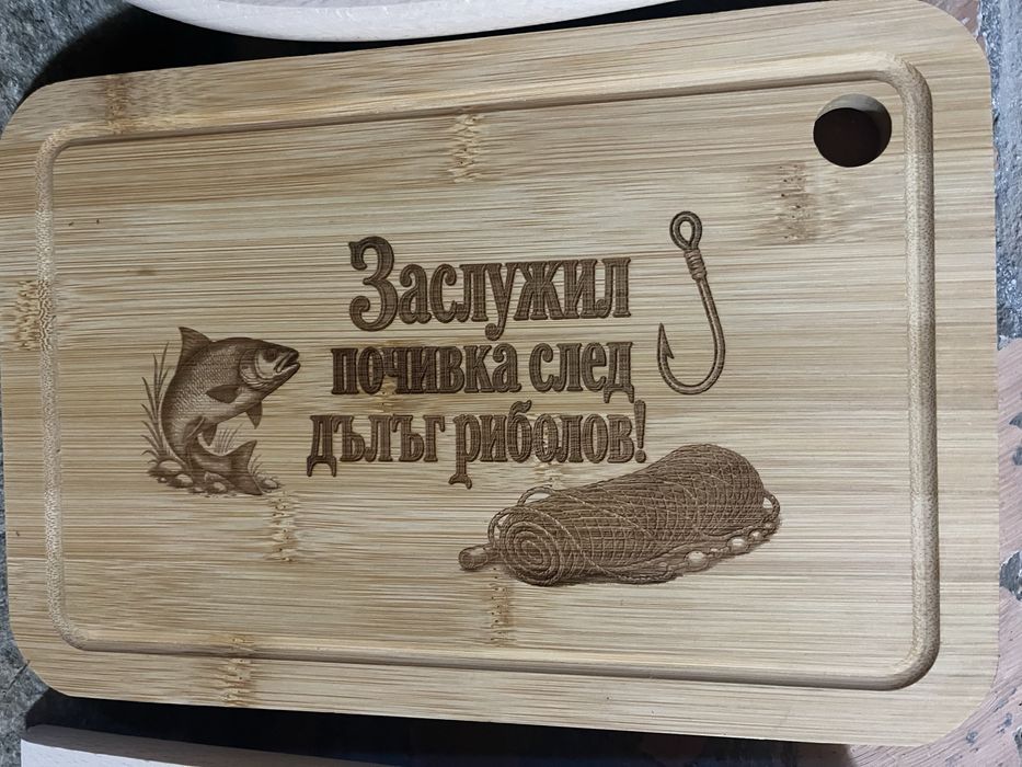Дъска за мезета от бамбук, лазерно гравиране