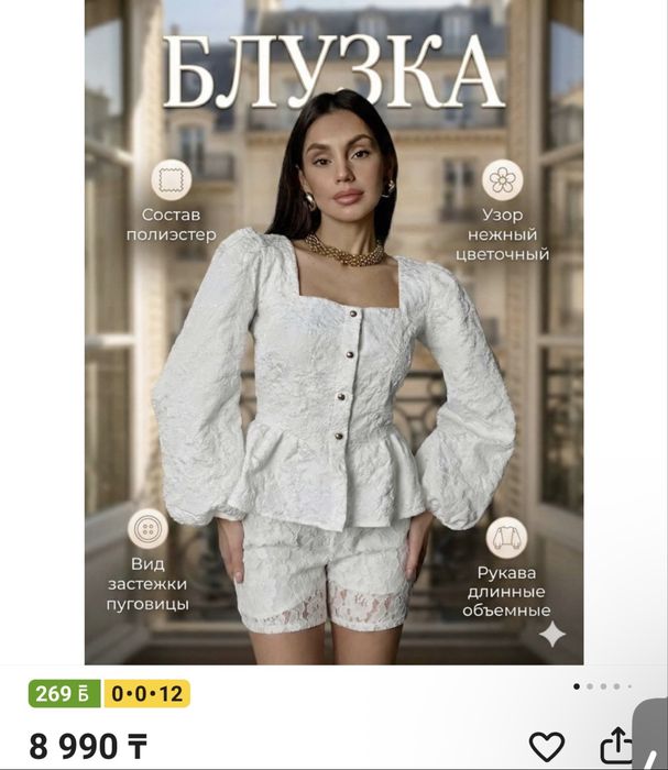 Блузка белая новая