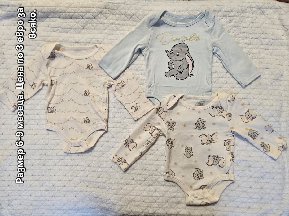 Бебешки дрешки, размер 6-9 месеца