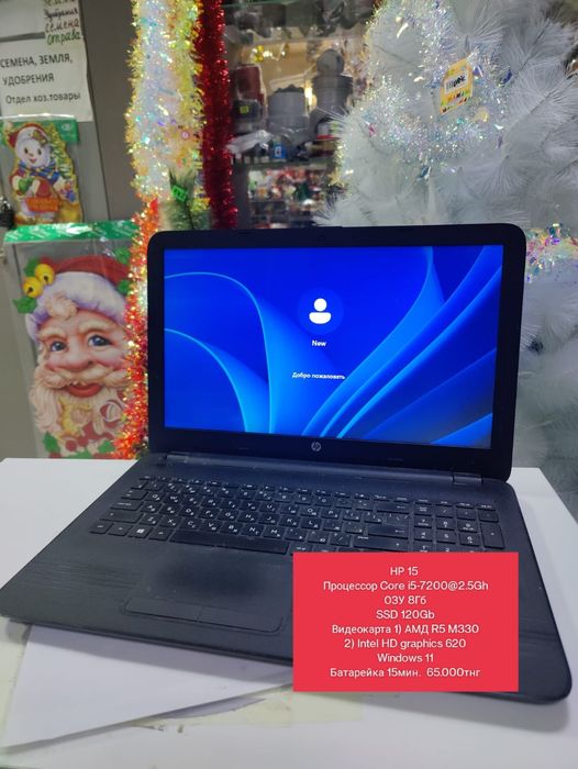 Ноутбук Core i5 -7200