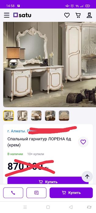 Продам спальный гарнитур