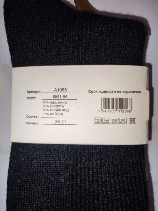 Носки из кашемира. 2 шт.