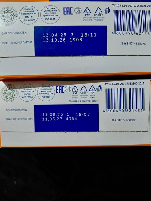 Продам Нутрилак 1