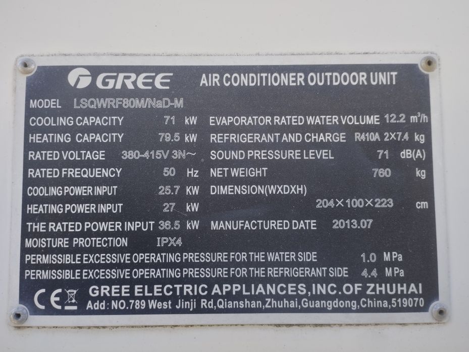 Чилър Термопомпа въздух вода