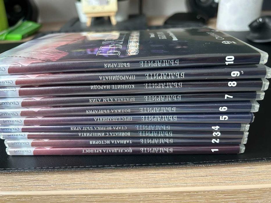 Българите - филм на Пламен Петков, цяла колекция от 10 DVD