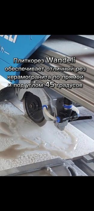Распил, запил керамогранита под 45° — низкие цены в Астане