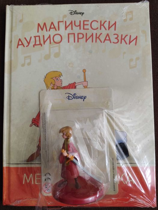 Магически аудио приказки