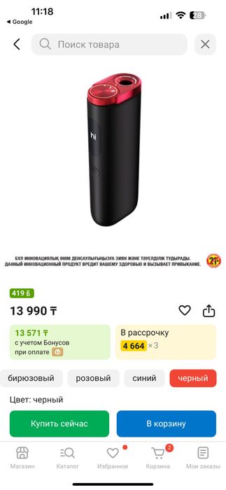 Продам электронику