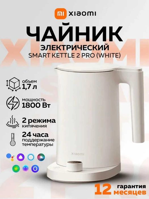 Электрочайник Xiaomi Smart Kettle 2 Pro