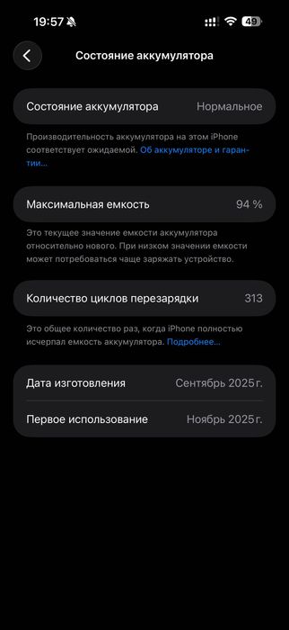 iPhone 17 pro max 512