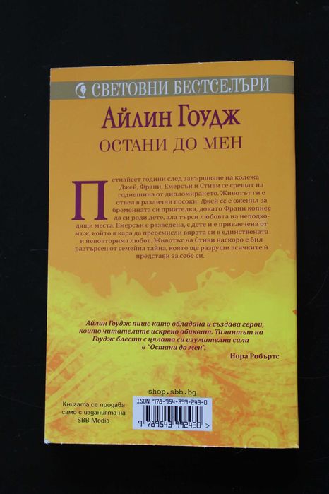 Дамски романи, любовни романи, трилър СББ МЕДИА