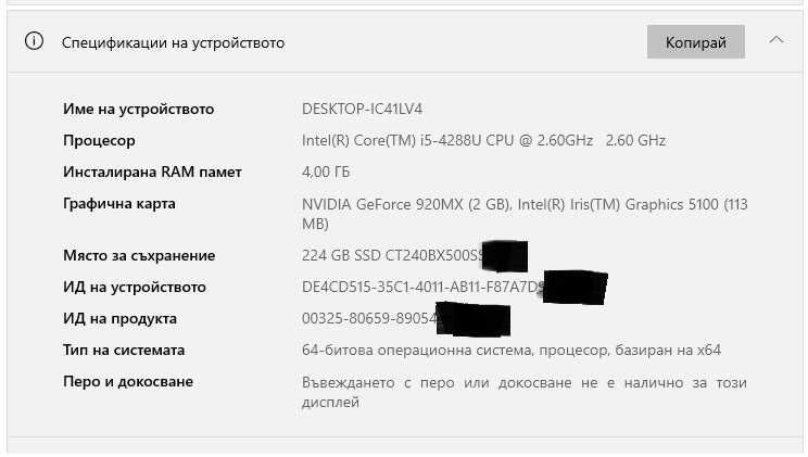 Лаптоп Lenovo 100-15IBD