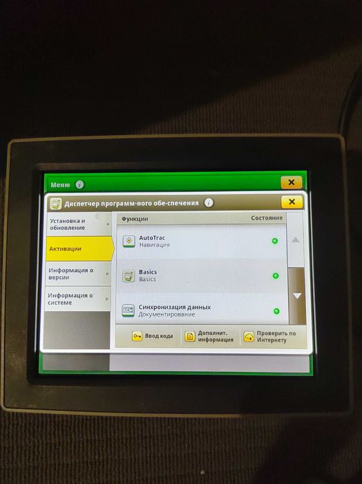 Монитор John Deere 4240