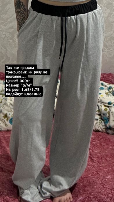 Продам трико спортивные