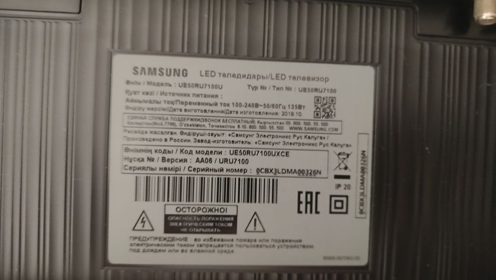 LED телевизор Samsung UE50RU7100 (50'' 127см)