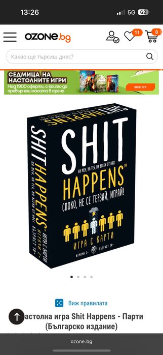 Настолни игри -топ 10,black stories,shit happens,дебати ,да или не,кой е лъжецът