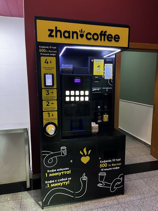 Кофеаппарат аренда