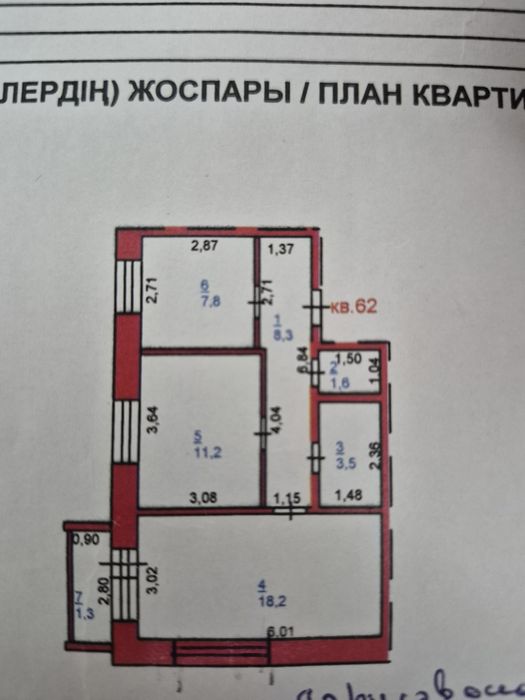 Недвижимость, жильё