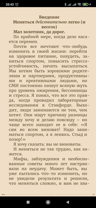 Нанопривычки. Маленькие шаги, которые приведут к большим переменам
Би