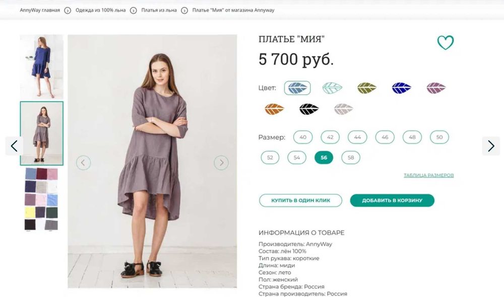 Новые Комбинезон и платье Annyway, размер 54/58, лён 100%