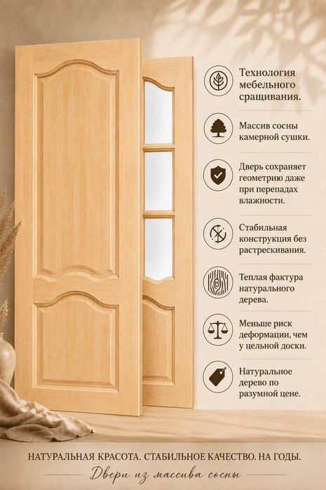 Yog'och eshiklar. Деревянные межкомнатные двери.