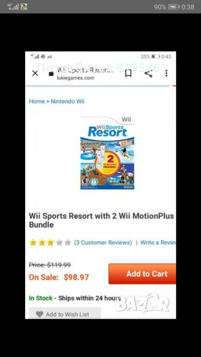 Wii Board Mario Kart Sports Resort Motion plus  Fit