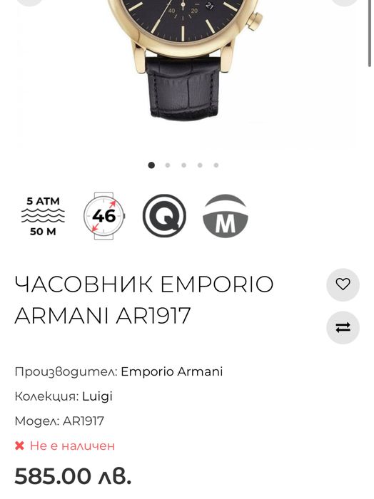 Мъжки часовник EMPORIO ARMANI