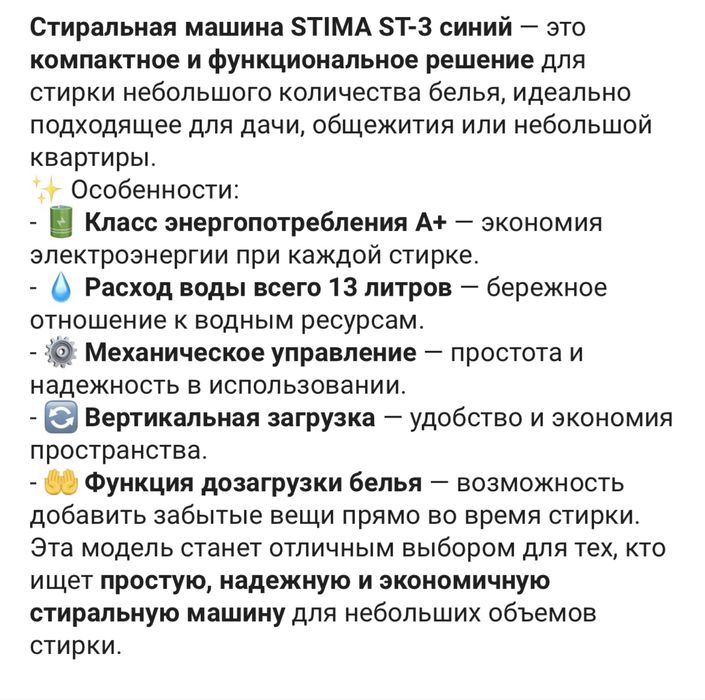 Продам, новую стиральную машинку, мини.