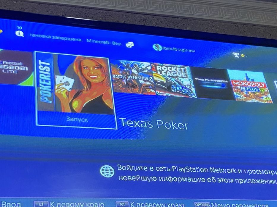 play station 4 stil 1TB